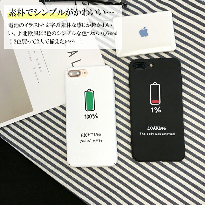 楽天市場 Iphone ケース ペア カップル シンプル Iphone8 ケース おしゃれ 海外 Iphone Xr ケース 大人かわいい アイフォン7 Iphone11 Pro Max X Xs Max Iphone7ケース Iphone8plus かわいい おもしろ キャラクター 電池マーク おでかけセレクト 楽天市場店