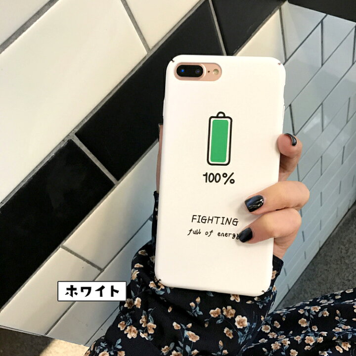 楽天市場 ｸｰﾎﾟﾝで55円off 23 59迄 アウトレット Iphone ケース ペア カップル シンプル Iphone8 ケース おしゃれ 海外 Iphone Xr ケース 大人かわいい アイフォン7 Iphone11 Pro Max X Xs Max Iphone7ケース Iphone8plus かわいい おもしろ キャラクター 電池マーク