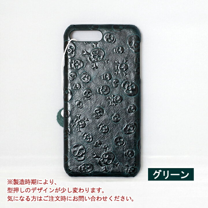 楽天市場 Iphone ケース かわいい Iphone8 ケース Iphone7 ケース Iphone6s おしゃれ 海外 本革 レザー Iphone Se 第3世代 Se2 Se3 Iphone8plus Iphone6splus スカル ドクロ ガイコツ プレゼント ハロウィン アイフォン7 スカル柄 スマホケース おでかけセレクト 楽天