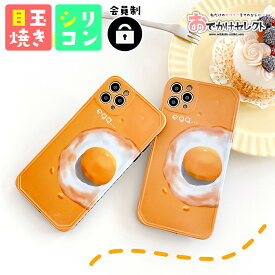 楽天市場 Iphoneケース 食べ物 シリコンの通販