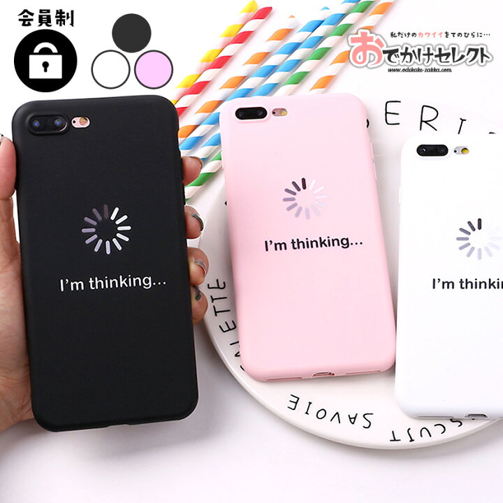 楽天市場 ｸｰﾎﾟﾝで55円off 時 Iphoneケース 可愛い ペア おしゃれ 海外 Iphone13 ケース かわいい シリコン ソフト 目立つ ソフトケース オシャレ シンプル Iphone ケース ローディング中 I M Thinking おでかけセレクト 楽天市場店