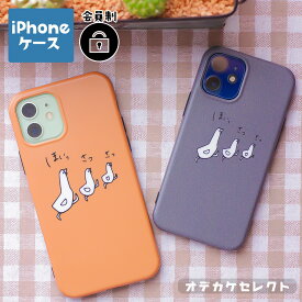 【クーポン有4日20時】iPhoneケース iPhone13 iPhone12 mini Pro ケース 面白い 個性的 可愛い iPhone 11 おもしろ SE 第3世代 SE2 SE3 第二世代 iPhone8 7 シリコン キャラクター おしゃれ 海外 韓国 かわいい ハト ほいさっさ アイフォン8 大人かわいい