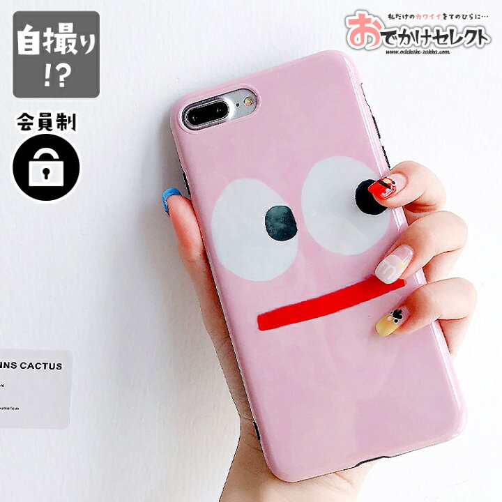楽天市場 クーポンで55円off 23 59迄 Iphone ケース かわいい Iphone Xr ケース おもしろ Iphone8 Xs Max X Iphone7ケース Iphone8plus 薄型 シリコン スマイル おしゃれ 海外 大人かわいい ストラップホール ニコちゃん ピンク 女子 あす楽 イラスト インスタ 個性的 楽天市場 クーポンで55円off 23 59迄 Iphone ケース かわいい Iphone Xr ケース おもしろ Iphone8 Xs Max X Iphone7ケース Iphone8plus 薄型 シリコン スマイル おしゃれ 海外 大人かわいい ストラップホール ニコちゃん ピンク 女子 あす楽 イラスト インスタ 個性的