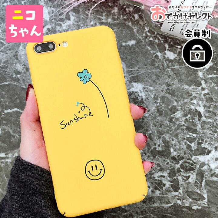 楽天市場 在庫限り Iphone Xr ケース かわいい Iphone8 ケース キャラクター Xs X ケース おしゃれ 海外 おもしろ スマイル Iphone7ケース ニコちゃん 黄色 大人かわいい アイフォン 大人女子 Iphoneケース 面白い 薄型 N7 おでかけセレクト 楽天市場店