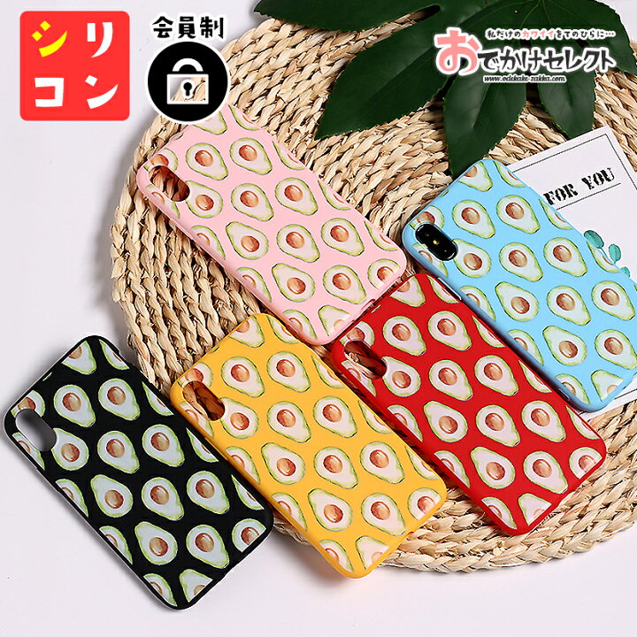 楽天市場 Iphone12 ケース 可愛い Iphone Se Se2 Se3 12 Mini 11 Pro Max ケース かわいい 水彩画風 アボカド 第2世代 おしゃれ 海外 イラスト 大人かわいい オシャレ 韓国 シンプル 個性的 シリコン ソフト 女子 Se 第3世代 Se2 Se3