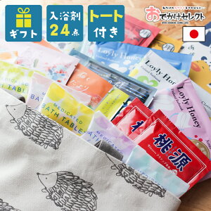 かわいい 入浴剤 セットの人気商品 通販 価格比較 価格 Com