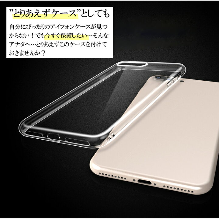 楽天市場 ｸｰﾎﾟﾝで最大5 Off 時 Iphone ケース 透明 Iphone11 ケース クリア 割れない Iphone12 Mini ケース 薄型 Iphone8 11pro Iphone Se 第3世代 Se2 Se3 Xr X Xs Max シリコン クリアケース アイフォン12 アイフォン11 プラス アクセサリ Iphone7ケース