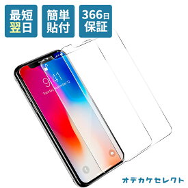 【迷ったらコレ】【貼ってる気がしない】iPhone SE ガラスフィルム 画面カバー iPhone15 14 13 iphone12 mini アイフォン ガラス 画面 フィルム 保護ガラス 強化ガラスフィルム iPhone11 Pro Max XR XS X iPhone8 第3世代 SE3 SE2 保護フィルム