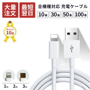 y|Cg10{zy ʒ܂ziPhone[dR[h iPhone[dP[u 1m 2m 3m iPhone [d ACtH iPhone[d@ X}z [d P[u ^CvC [dP[u } iPhone14 iPhone SE 3