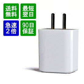 【クーポン有23:59迄】【楽天1位獲得】電源アダプター USB 充電器 iPhone iPhone充電機 スマホ アイフォン 充電 AC アダプター 急速 コンセント 差込 10W 12W 2A 2.4A 急速充電 iPhone13 Pro iPhone12 mini 11 アクセサリ SE 第3世代 SE3 X XR 8 iPad