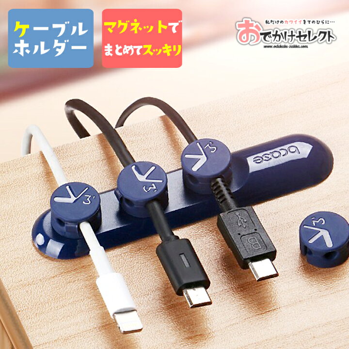 楽天市場 クーポンで最大5 Off 時 ケーブルホルダー コードクリップ コードホルダー まとめる 収納 コード 収納 配線 整理 パソコン デスク 周り すっきり シンプル Pc テレワーク おでかけセレクト 楽天市場店 楽天市場 クーポンで最大5 Off 時 ケーブルホルダー コードクリップ コードホルダー まとめる 収納 コード 収納 配線 整理 パソコン デスク 周り すっきり シンプル Pc テレワーク おでかけセレクト 楽天市場店