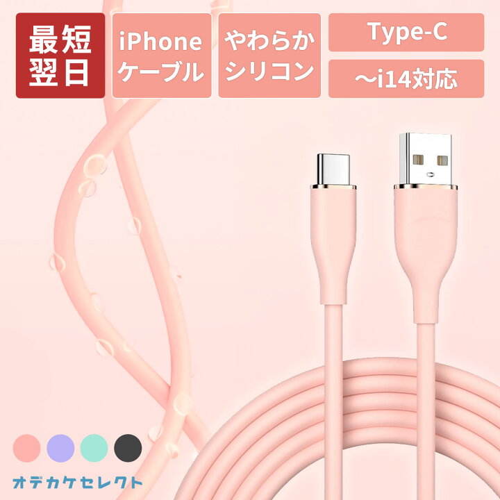 楽天市場】【クーポン有｜19日20:00】type-c ケーブル 1m 2m Type-C 