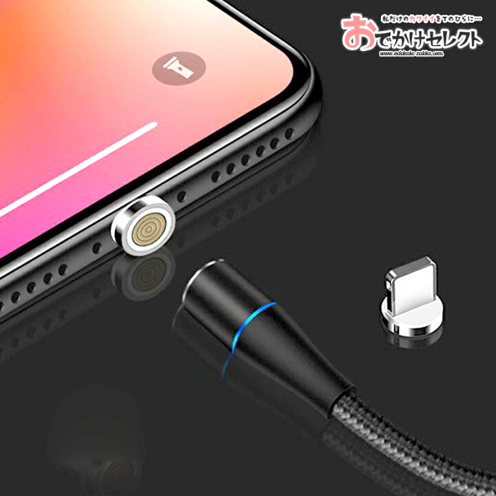 楽天市場】【クーポン有｜29日20:00】iPhone マグネットケーブル 