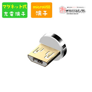 ypE[q̂݁zmicroUSB [d }Olbg }OlbgP[u [ [q }CNUSB [d[q E  wbh[q wbh Android AhCh }Olbg [d fh~ f 