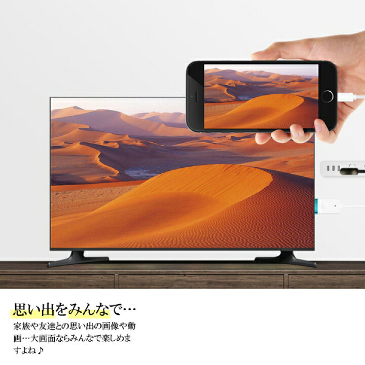 楽天市場 楽天1位獲得 Iphone テレビ 接続 ケーブル Iphone To Hdmi 変換ケーブル スマホ ミラーリング テレビ接続 変換 Hdmiケーブル Youtube ナビ 有線 Tv 出力 アイフォン Ipad アクセサリー Tvケーブル カーナビ おでかけセレクト 楽天市場店