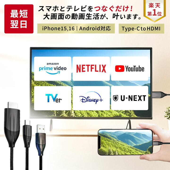 楽天市場 給電タイプ スマホ テレビ 接続 アンドロイド ケーブル Usb C Type C To Hdmi 変換ケーブル 2m 4k タイプc Usb C Android Tv 出力 Hdmi端子 Type C 変換アダプタ おすすめ Macbook Ipad Pro Air Xperia 1 5 10 Iii
