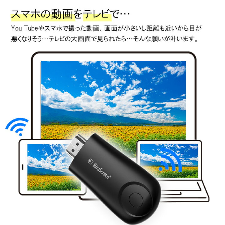 市場 ｸｰﾎﾟﾝで55円off Iphone テレビ ワイヤレス ミラーリング Youtube スマホ 1位獲得 接続 ナビ 時 変換 アンドロイド アダプター Hdmi