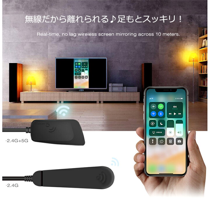 市場 ｸｰﾎﾟﾝで55円off Iphone テレビ ワイヤレス ミラーリング Youtube スマホ 1位獲得 接続 ナビ 時 変換 アンドロイド アダプター Hdmi