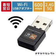 WiFi USB アダプタ 外付け 無線LAN 受信 機 ドングルレシーバー ドングル WiFiレシーバー アンテナ wifi…
