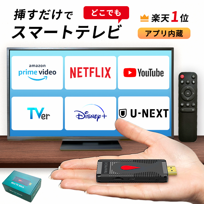 iPhone スマホ テレビ 接続 ミラーリング HDMI Android TV Stick 4K