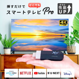 【12日値上げ】【挿すだけ！テレビでアマプラ】ストリーミング メディア プレーヤー スマートテレビ テレビ youtube 接続 ミラーリング HDMI Amazon プライムビデオ Netflix iPhone android スマホ ナビ miracast ドレミル DOReMiRuTV Pro