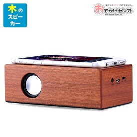 【クーポン有｜14日20:00】スピーカー-bluetooth スマホ スピーカー iPhone ブルートゥーススピーカー タブレット おしゃれ 木製 かわいい 小型 スタンド 卓上 アクセサリー USB おもしろ 寝ながら 使える ブラウン