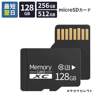�}�C�N��SD�J�[�h 128GB 64GB 256GB 512GB 32GB microSD�J�[�h TF�J�[�h �}�C�N��SDXC microSD �}�C�N��SDXC�J�[�h �}�C�N��SD �h�����R�p �h�����R�p�}�C�N��SD�J�[�h �������[�J�[�h 128�M�K �h���C�u���R�[