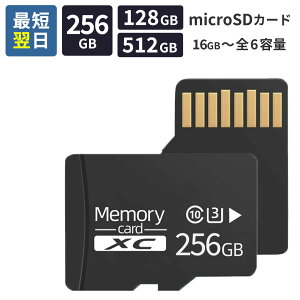 �y�N�[�|���L�b10��23:59���z�}�C�N��SD�J�[�h 256GB 128GB 64GB 512GB 32GB microSD�J�[�h TF�J�[�h �}�C�N��SDXC microSD �}�C�N��SDXC�J�[�h �}�C�N��SD �h�����R�p �h�����R�p�}�C�N��SD�J�[�h �������[�J