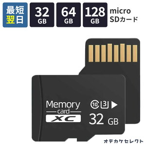 �y�N�[�|���L�b10��23:59���z�}�C�N��SD�J�[�h 32GB 128GB 64GB 256GB 512GB microSD�J�[�h TF�J�[�h �}�C�N��SDXC microSD �}�C�N��SDXC�J�[�h �}�C�N��SD �h�����R�p �h�����R�p�}�C�N��SD�J�[�h �������[�J