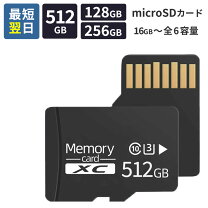 楽天市場】micro sdxc 512gbの通販