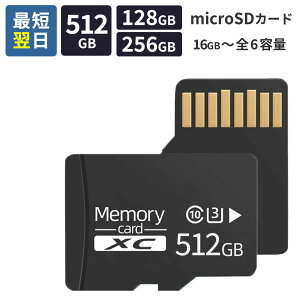 �}�C�N��SD�J�[�h 512 GB128GB 64GB 256GB 512GB 32GB microSD�J�[�h TF�J�[�h �}�C�N��SDXC microSD �}�C�N��SDXC�J�[�h �}�C�N��SD �h�����R�p �h�����R�p�}�C�N��SD�J�[�h �������[�J�[�h 128�M�K �h���C�u��