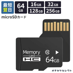 �y�N�[�|���L�b9��20:00�z�}�C�N��SD�J�[�h 128GB 64GB 256GB 512GB 32GB microSD�J�[�h TF�J�[�h �}�C�N��SDXC microSD �}�C�N��SDXC�J�[�h �}�C�N��SD �h�����R�p �h�����R�p�}�C�N��SD�J�[�h �������[�J�[�h