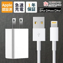 楽天市場】ipad mini4 充電器 純正の通販