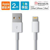 楽天市場】ipad air2 usbケーブルの通販 