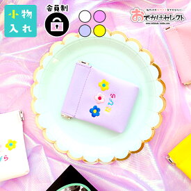 【スーパーSALEクーポン有】イヤホンケース かわいい 小物 ピル アクセサリー 入れ 小銭入れ コインストック パステルカラー ラベンダー ピンク イエロー ホワイト 花びら 可愛い 韓国 おしゃれ シンプル 収納カバー