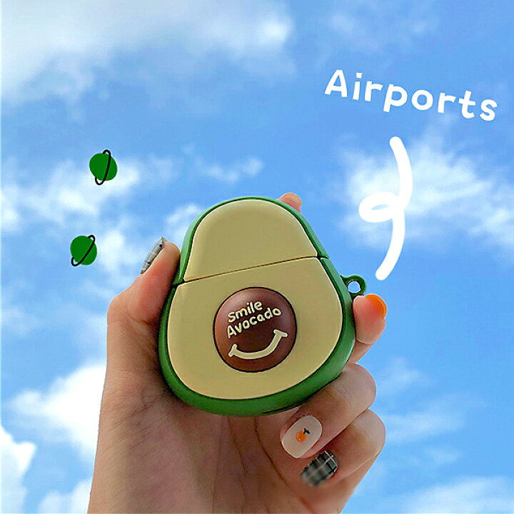 楽天市場 楽天2位獲得 Airpods ケース かわいい シリコン アボカド エアポッズケース 可愛い エアポッツケース カバー キャラクター 韓国 おしゃれ エアポッツ ケース 2 丸い キャラ アクセサリー シリコンケース 収納カバー 第二世代 おでかけセレクト 楽天市場店
