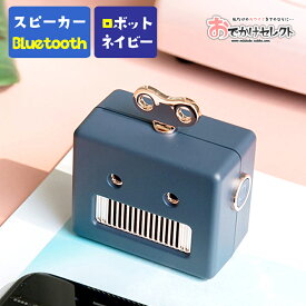 楽天市場 Bluetooth スピーカー かわいいの通販 楽天市場 Bluetooth スピーカー かわいいの通販