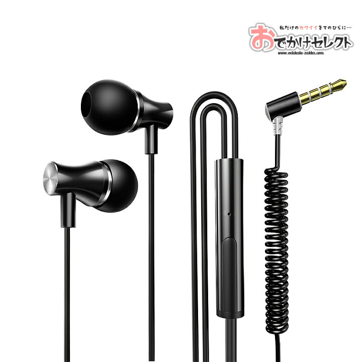 楽天市場 イヤホン マイク付き 有線 イヤホンマイク パソコン マイク Pc用 Iphone アイフォン Android アンドロイド かわいい カナル カナル型 可愛い 通話 テレワーク 3 5mm Pc ゲーム パソコン用マイク付 パソコン用 Ipod L字 おでかけセレクト 楽天市場店 楽天市場 イヤホン マイク付き 有線 イヤホンマイク パソコン マイク Pc用 Iphone アイフォン Android アンドロイド かわいい カナル カナル型 可愛い 通話 テレワーク 3 5mm Pc ゲーム パソコン用マイク付 パソコン用 Ipod L字 おでかけセレクト 楽天市場店