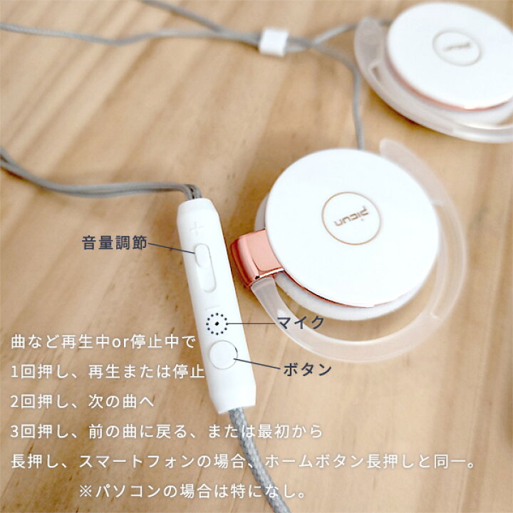 楽天市場 イヤホン マイク付き 有線 イヤホンマイク パソコン マイク Pc用 Iphone アイフォン Android Iphone6 イヤーフック かわいい 可愛い 高音質 通話 テレワーク フック 3 5mm Pc ゲーム 耳掛け 耳 かけ 耳に入らない マイク付 パソコン用 おでかけセレクト 楽天