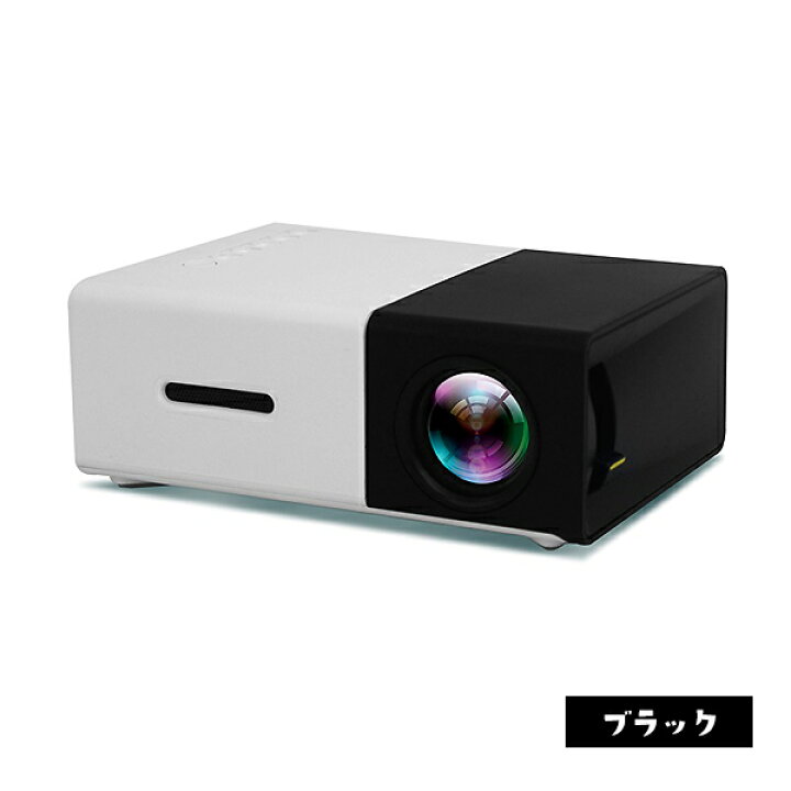 楽天市場 楽天1位獲得 プロジェクター 小型 スマホ ホームシアター モバイルプロジェクター 家庭用 パソコン 接続 ポータブル フルhd 対応 Wi Fi 無線 Hdmi ゲーム 映画 Dvd コンパクト お手軽 キャンプ かわいい 小さい 日本語説明書 おでかけセレクト 楽天市場店