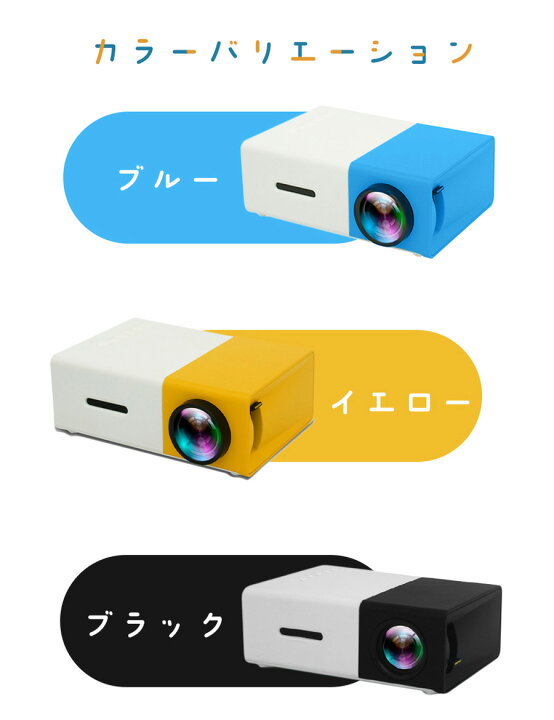 楽天市場】子供部屋 プロジェクター 小型 スマホ ホームシアター 家庭 