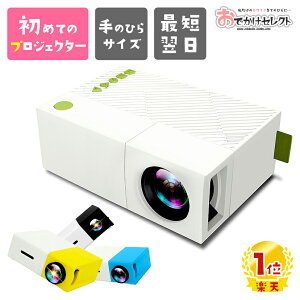 スマホ プロジェクターの通販 価格比較 価格 Com