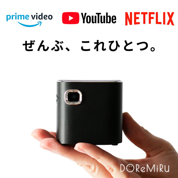 楽天市場 ｸｰﾎﾟﾝで55円off 29日時 楽天1位 天井でamazonプライムビデオ プロジェクター 小型 天井投影 モバイルプロジェクター 天井 アンドロイド Iphone スマホ ミニ Android搭載 ワイヤレス Bluetooth ホームシアター Wifi 家庭用 コンパクト アウトドア