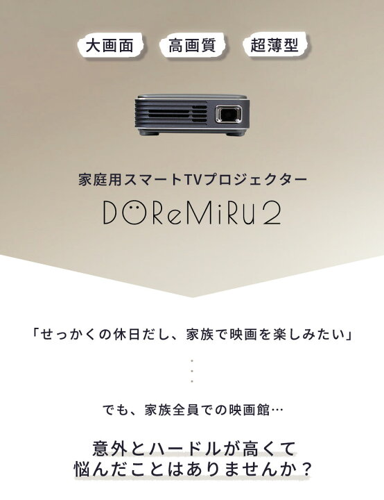 楽天市場】【テレビの代わりに】【楽天1位獲得】プロジェクター 小型 