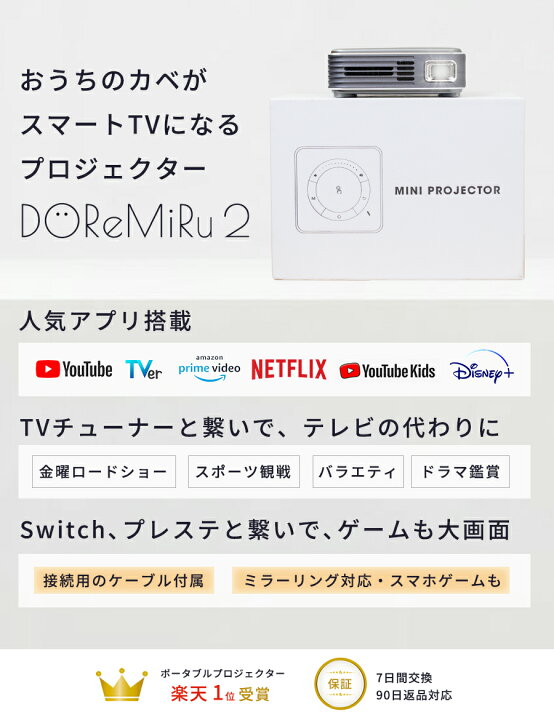 楽天市場】【テレビの代わりに】【楽天1位獲得】プロジェクター 小型 