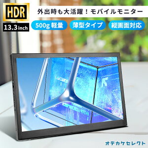 yN[|Lb1920:00zoCj^[ 13.3C` ~[Oj^[ Switch Ή iPhone ڑ j^[  ԓ t HDMI e[N j^[ c type c usbd Ǌ| ^ Xs[J[