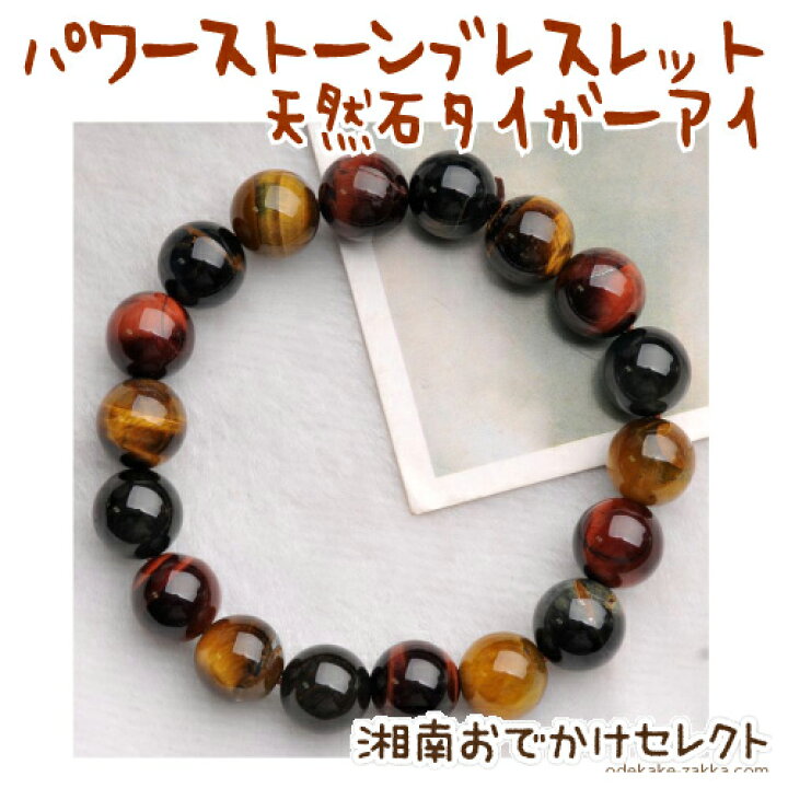 楽天市場】【4%OFFクーポン23:59迄】パワーストーンブレスレット 