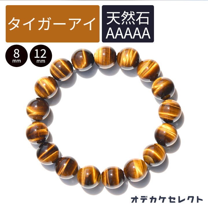 楽天市場】タイガーアイ ブレスレット レディース パワーストーン 虎目  