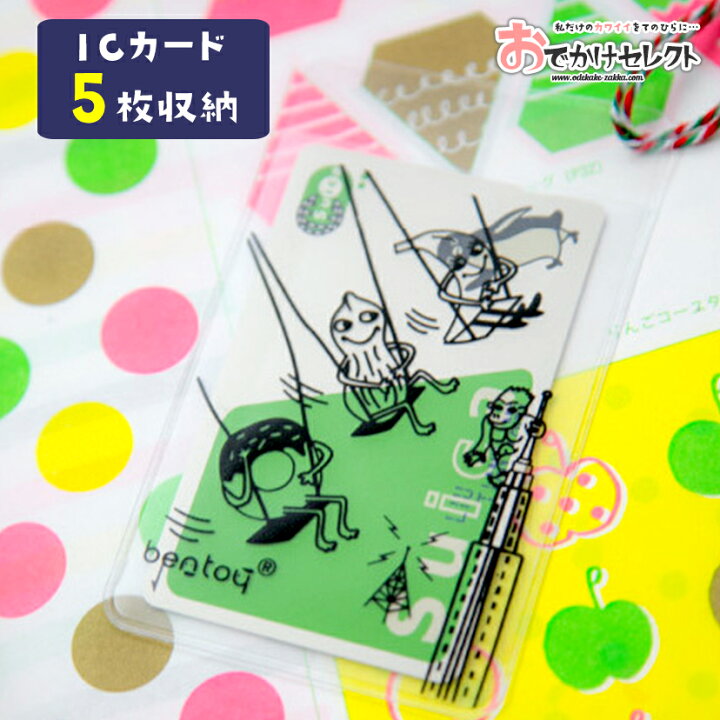 楽天市場 クーポンで最大5 Off 時 パスケース Icカード 2枚 3枚 定期入れ おしゃれ かわいい レディース 子供用 女の子 小学生 中学生 高校生 電車 落ちない 落下防止 ストラップ ネックストラップ 両面 2面 クリア 韓国 おもしろ キャラクター 動物 イラスト