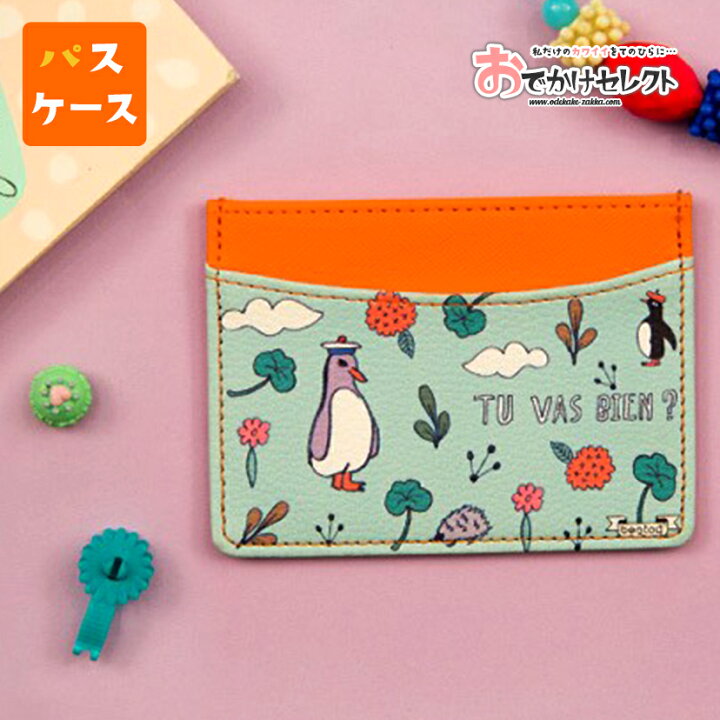 楽天市場 パスケース かわいい 定期入れ レディース キャラクター おしゃれ Ic 両面 薄型 薄い 女の子 カード 可愛い カード入れ 小銭入れ 小銭 コインケース 高校生 財布 新生活 女子高生 動物 ぺんぎん ペンギン 花柄 水色 イラスト おでかけセレクト 楽天市場店 楽天市場 パスケース かわいい 定期入れ レディース キャラクター おしゃれ Ic 両面 薄型 薄い 女の子 カード 可愛い カード入れ 小銭入れ 小銭 コインケース 高校生 財布 新生活 女子高生 動物 ぺんぎん ペンギン 花柄 水色 イラスト おでかけセレクト 楽天市場店
